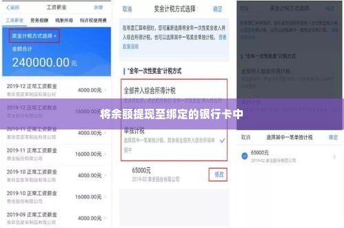 抖音月付额度怎么提现，老玩家自爆取现3个方法流程