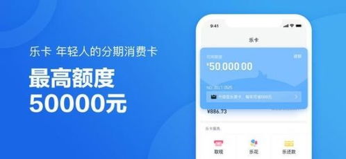 分期乐购物额度怎么提现，教程详细教学