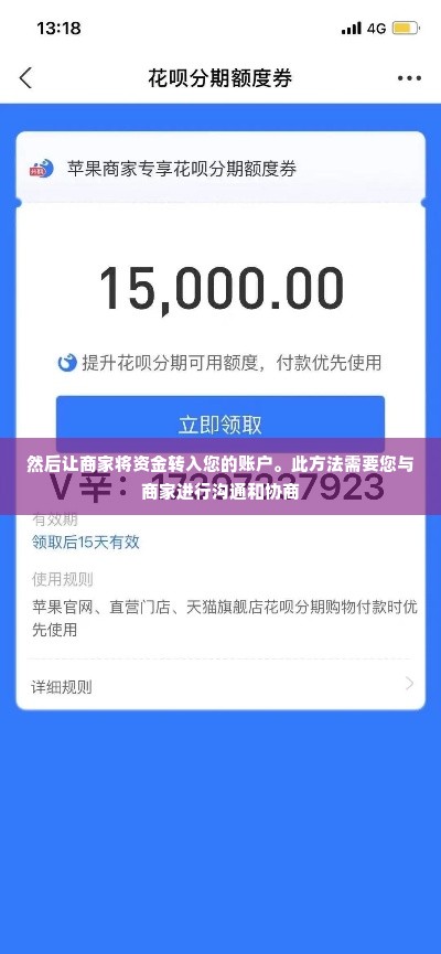 苹果专项额度分期怎么提现，老玩家自爆取现3个方法流程