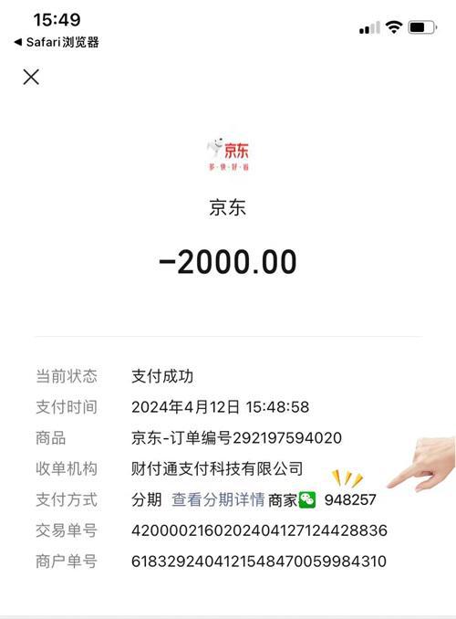 微信分期额度怎么套出来，自助安全提现步骤分享