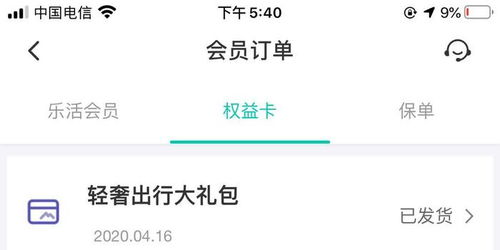同城旅行提钱购额度怎么套出来，dou最新方法解读