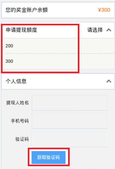 同城旅行提钱购额度怎么提现，分享超简单的变现手法