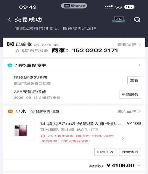 微信分期额度怎么套出来，靠谱商家提现方法揭秘