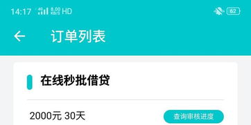 同城旅行提钱购额度怎么提现，一招教会你