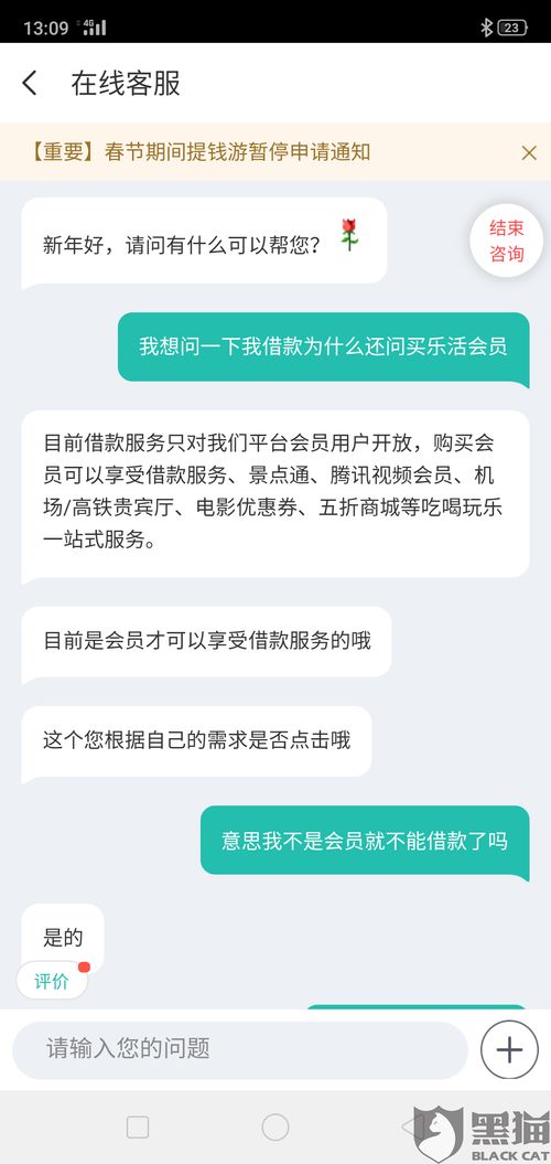 同城旅行提钱购额度怎么提现，一招教会你