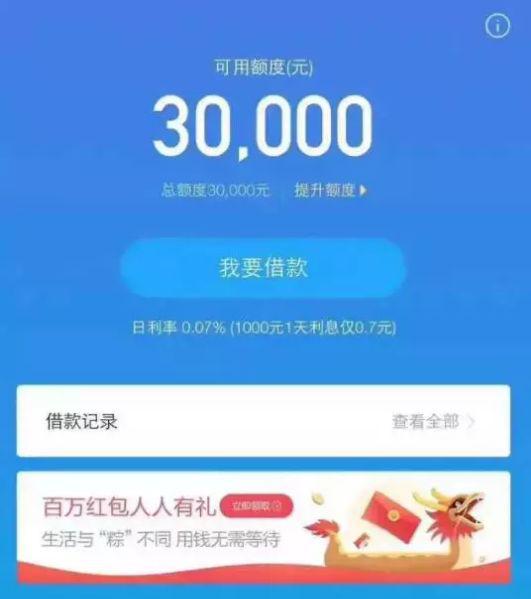 同城旅行提钱购额度怎么提现，一招教会你