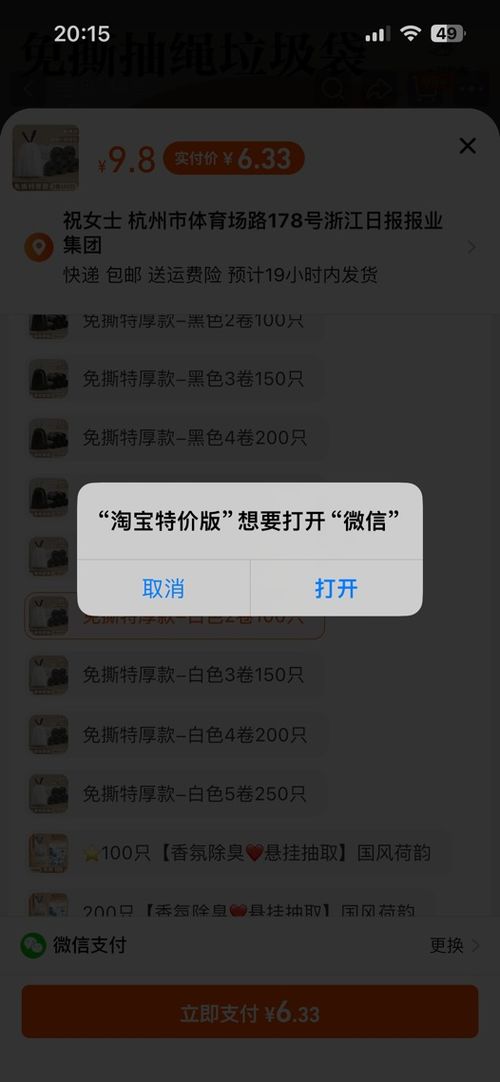 抖音月付可以套出来到微信,抖音月付与微信支付的互联互通探索