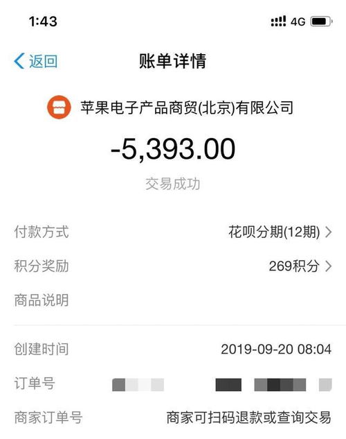 苹果专项额度分期怎么套出来，24H取现无风险