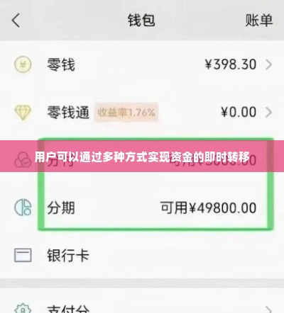 微信分期额度怎么套出来，资深博主自述安全取现绝招