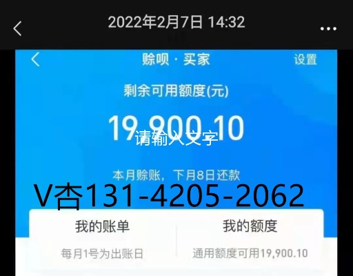 诚意赊额度怎么提现，秒到以及取出来流程