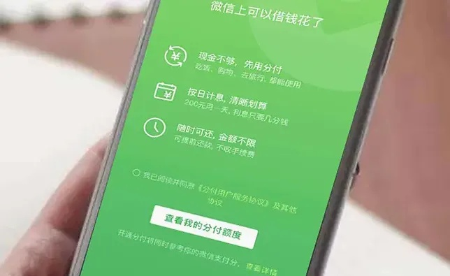微信分付额度怎么套出来，99%的人不知道安逸花还能这样变现