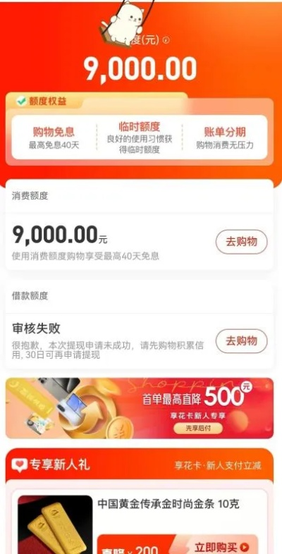 羊小咩享花卡额度怎么套出来，2分钟成功提现到的小妙招