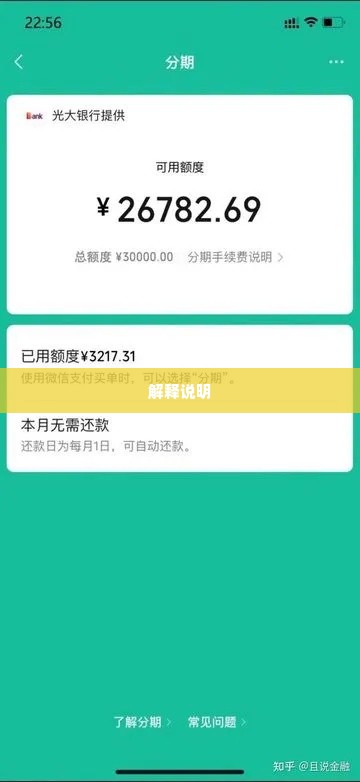 微信分期额度怎么提现，2024年真实案例教你如何操作