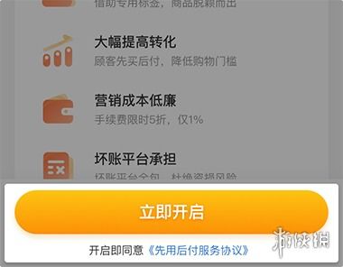 如何用拼多多先用后付套出来,如何用拼多多先用后付套出来