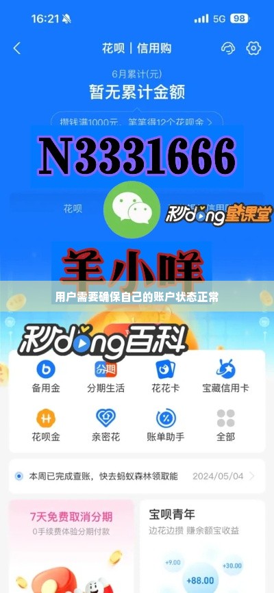 羊小咩享花卡怎样提现,羊小咩享花卡提现攻略
