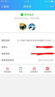 拼多多先用后付可以套出来到微信,拼多多先用后付与微信支付的结合，一种新型消费体验