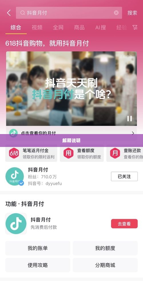 抖音月付套出来渠道,揭秘抖音月付套现的渠道与风险