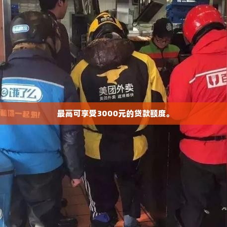 抖音月付美团月付能套出来吗,探索抖音月付与美团月付的套现可能性