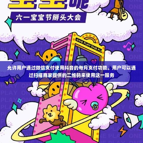 抖音月付套出来码怎么用,抖音月付套出来码怎么用
