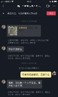 抖音月付怎么套出来方式,揭秘抖音月付提现的陷阱与技巧