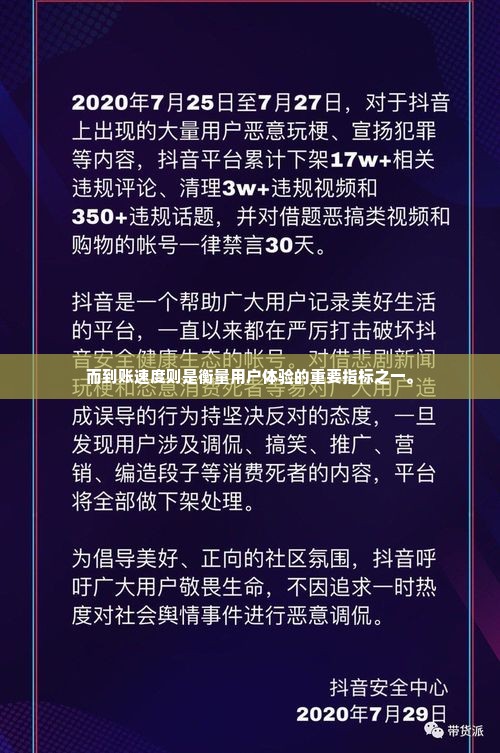 抖音月付套出来需要几天到账,揭秘抖音月付套现流程，所需时间与到账速度全解析