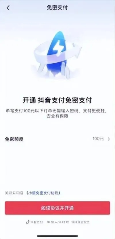 抖音月付500怎么套出来到微信里,揭秘，如何利用抖音月付500元实现资金自由
