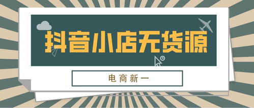 抖音哪一家支持月付套出来,探索抖音月付套现的奥秘