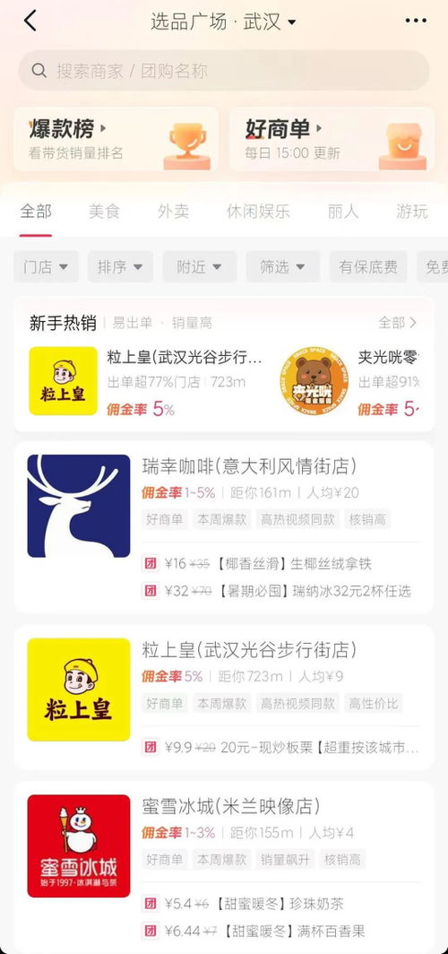 长沙市哪里有抖音月付套出来,长沙市抖音月付套现服务揭秘