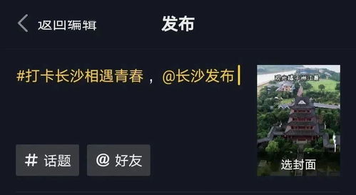 长沙市哪里有抖音月付套出来,长沙市抖音月付套现服务揭秘