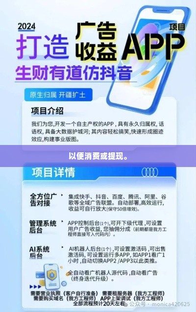 抖音月付套出来商家会知道吗,抖音月付套现风险揭秘