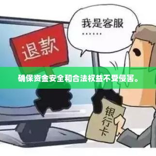 抖音月付额度能套出来吗安全吗,揭秘抖音月付额度，套现的可能性与风险剖析