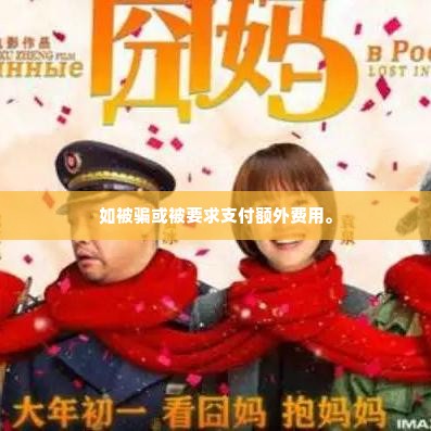 抖音月付套出来怎么弄到微信上,揭秘抖音月付套现到微信的隐秘通道