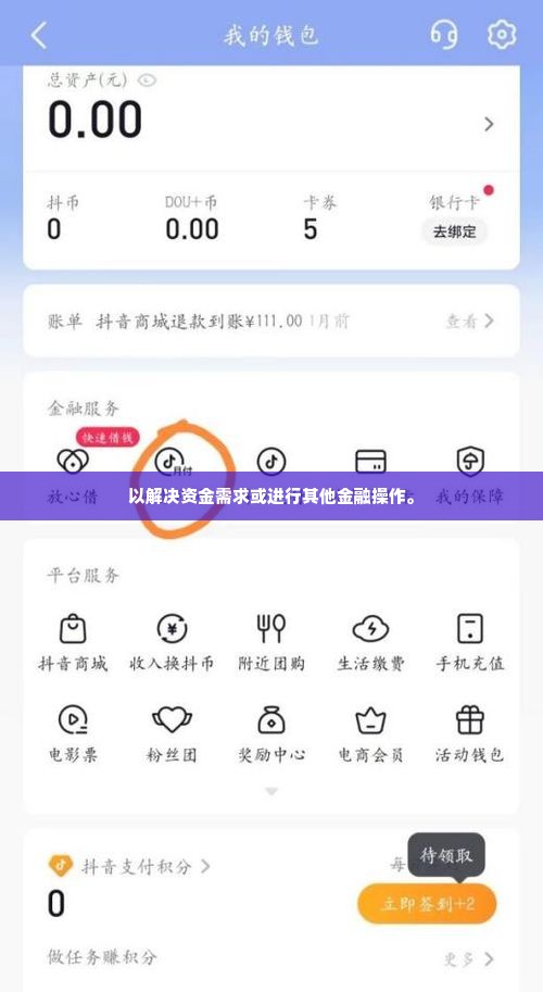 抖音月付套出来怎么弄到微信里,抖音月付套出来的操作指南，如何将抖音收益转移到微信钱包