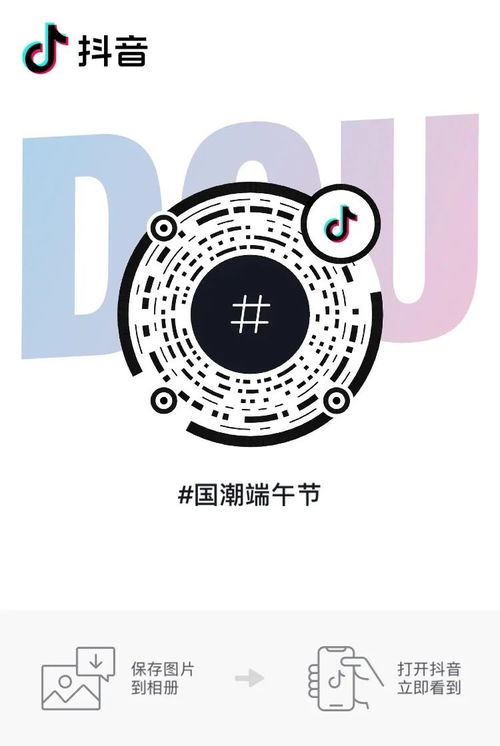 抖音月付扫二维码套出来,抖音月付扫二维码套现，揭秘网络黑市的灰色地带