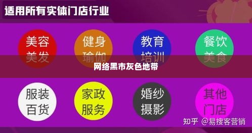抖音月付扫二维码套出来,抖音月付扫二维码套现，揭秘网络黑市的灰色地带