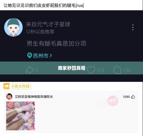 抖音月付套出来秒回商家能看到吗,揭秘抖音月付套现的神秘面纱，商家秒回的背后真相