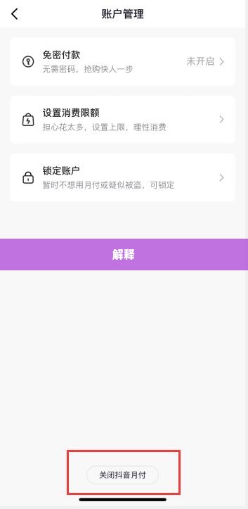 抖音月付如何简单快速套出来到微信,抖音月付如何简单快速套出来到微信，实用攻略与技巧分享
