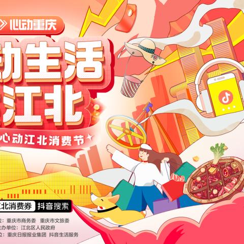 福州抖音月付套出来服务,探索福州抖音月付套出来服务，解锁新消费模式
