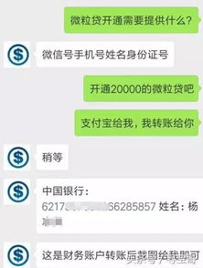 微信分付套出来秒到账,微信分付套现的秘密与风险管理