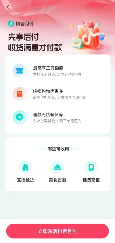 抖音月付套出来24小时到账可以吗,抖音月付套出来24小时到账的可能性探究