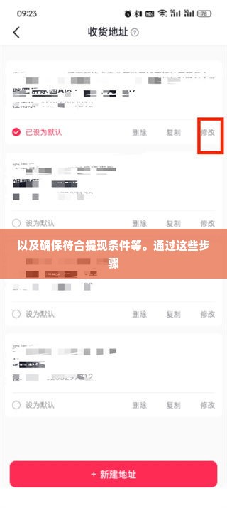 抖音月付怎么样套出来到微信零钱里,抖音月付如何巧妙套现到微信零钱？