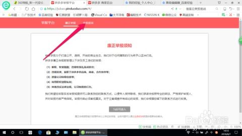 拼多多先用后付套出来商铺,拼多多先用后付模式，解锁商家资金流的新策略
