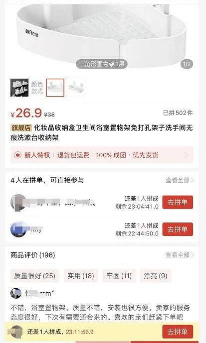 拼多多先用后付自己套出来商家,揭秘拼多多先用后付模式背后的陷阱