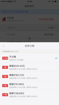 微信分付5000套出来多少,微信分付5000套出来的金额分析与计算方法
