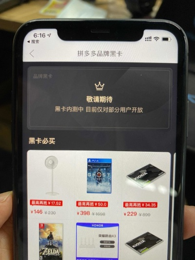 拼多多先用后付买礼品卡套出来,拼多多先用后付买礼品卡，轻松解锁购物新体验