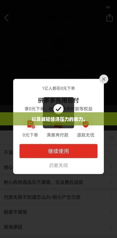 拼多多先用后付套出来几个点划算,拼多多先用后付的划算之道