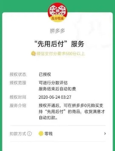 拼多多先用后付套出来几个点划算,拼多多先用后付的划算之道