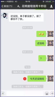 微信分付套出来多少手续费用啊,微信分付套现手续费用详解
