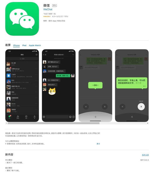 微信分付网上套出来可信吗安全吗,微信分付网上套现，可信度与安全性分析