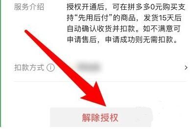 拼多多先用后付自己套出来怎么操作的呀,揭秘拼多多先用后付机制，如何巧妙利用这一功能套现